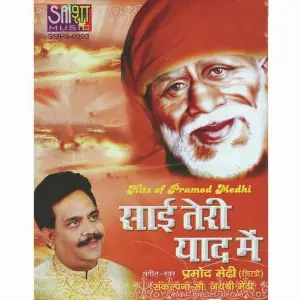 Sai Teri Yaad Mein image