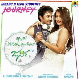 Gantumoote Vivek Rachappa VR, Shashwathi Kasyap