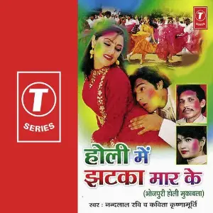 Holi Mein Jhatka Maar Ke image