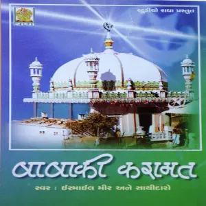 Baba Ki Karamat image