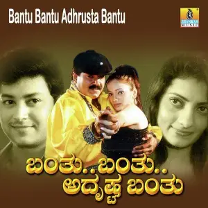 Bantu Bantu Adhrushta Bantu image