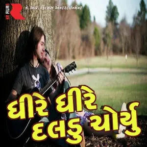 Dhire Dhire Daldu Choryu image
