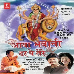 Aaya Bhawani Dar Pe Tere image