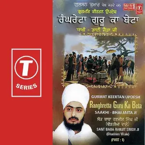 Ranghretta Guru Ka Beta Sakhi Bhai Jaita Ji (Part 1) image