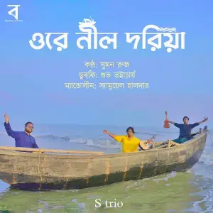 Ore Neel Doriya image