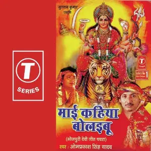 Maai Kahiya Boliboo image