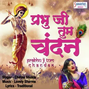 Prabhu Ji Tum Chandan image