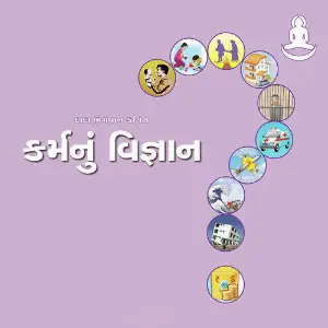 Karmanu Vignan image
