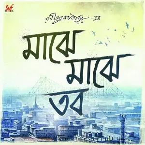 Majhe Majhe Tobo image