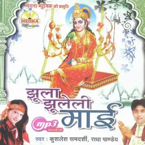 Jhula Jhulele Mai image