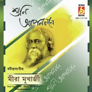 Suni Aponmone image
