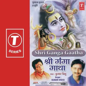 Sri Ganga Gatha image