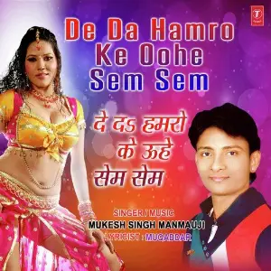 De Da Hamro Ke Oohe Sem Sem image