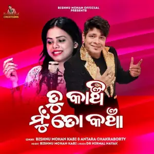 Tu Kanchi Mu To Kancha image