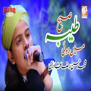 Subha Taiba Main Hui - Single image