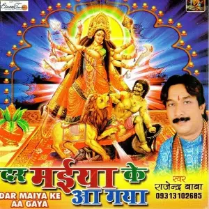 Dar Maiya Ke Aa Gaya image