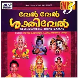 Vel Vel Sakthi Vel image