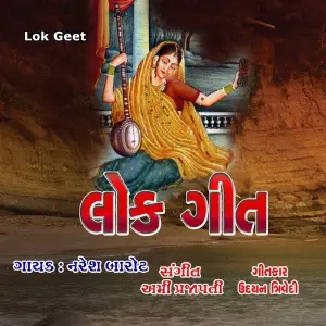 Lok Geet image