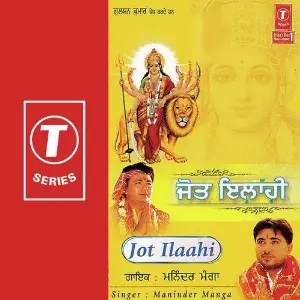 Jot Ilaahi image