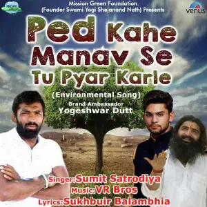 Ped Kahe Manav Se Tu Pyar Karle image