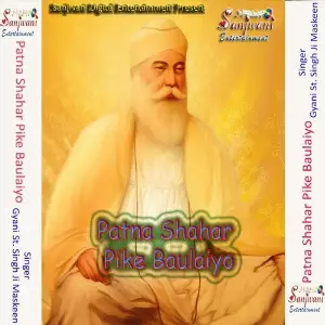 Patna Shahar Pike Baulaiyo image