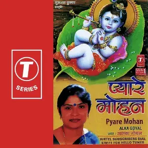 Pyare Mohan image