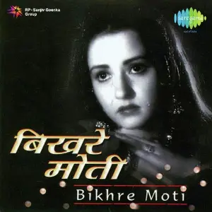 Bikhare Moti image