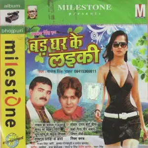 Bad Ghar Ke Laiki image