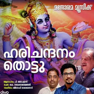 Harichandanam Thottu image