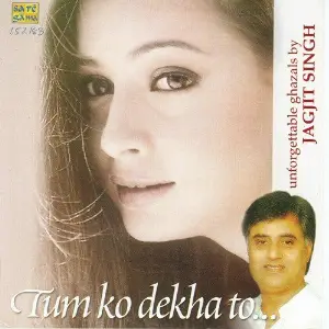 Tum Ko Dekha To . . . Compilation Various Artists