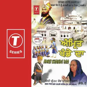 Amrit Khande Daa (Vol. 2) image