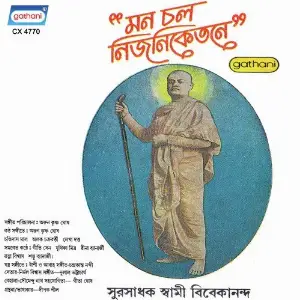Mono Chalo Nijo Niketane image