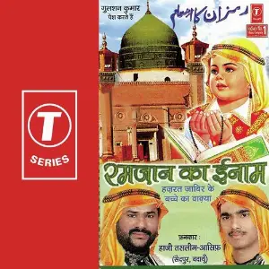 Ramzaan Ka Eenam image
