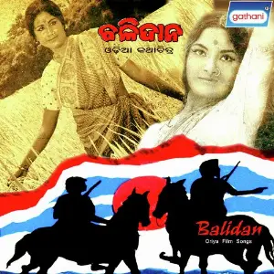 Balidan image