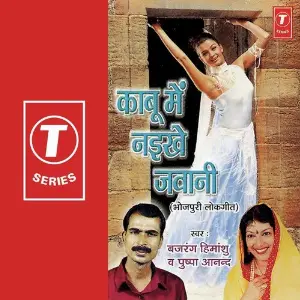 Kaabu Mein Nayikhe Jawani image