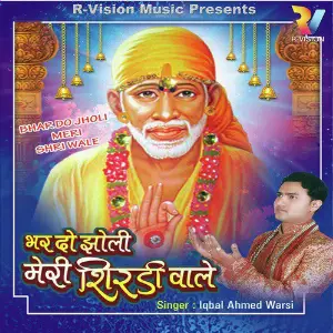 Bhar Do Jholi Meri Shirdi Waale image
