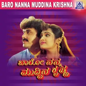 Baro Nanna Muddina Krishna image