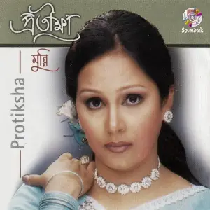 Protiksha image