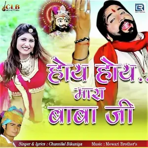 Oye Hoye Mhara Babaji image