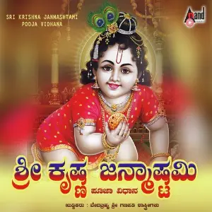 Sri Devi Geethanjali Ganapathi Shasthrigalu