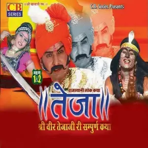 Teja image