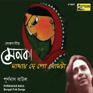 Menoka Maathay Dilo Ghomtaa image