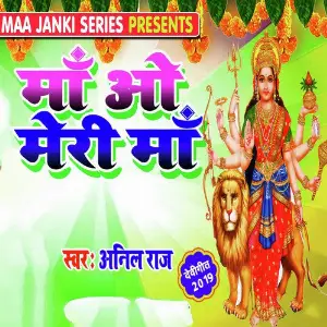 Hardam Dekhat Rhati Anil Raj