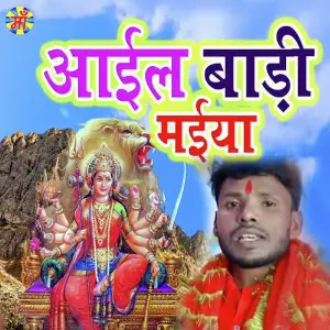 Aaile Badi Maiya image