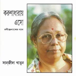 Karunadharay Esho image
