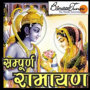 Sampurna Ramayan image