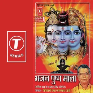 Bhajan Pushpa Mala image