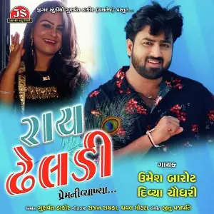 Ray Dheladi image