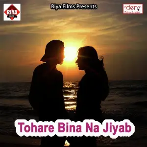 Tohare Bina Na Jiyab image