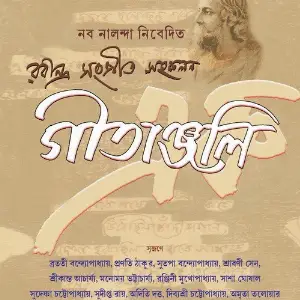 Gitanjali Ek image